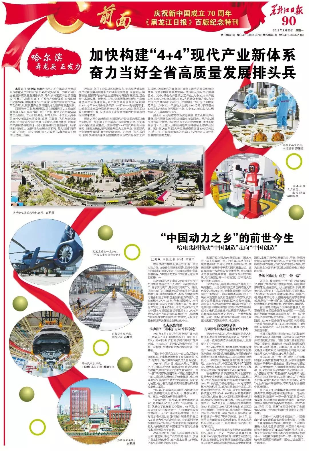 壹定发·(EDF)最新官方网站