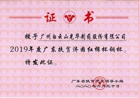 ɽDGѶ˾ٻ2019ȹ㶫ƶޱͭ